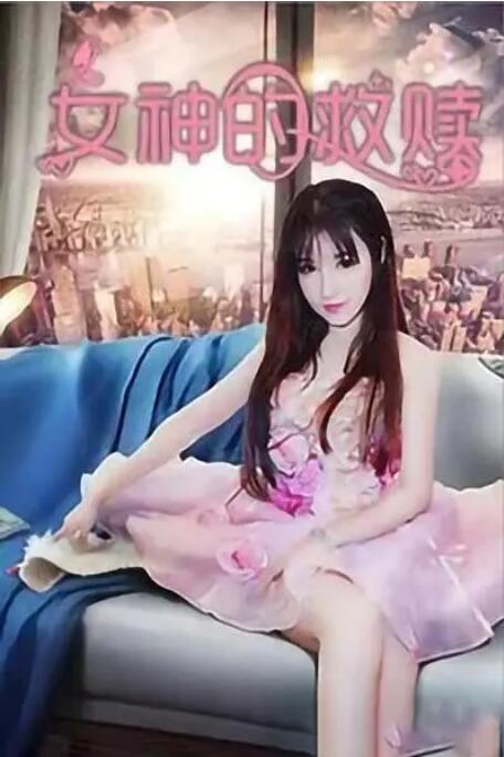 刘老汉翁熄系列新婚